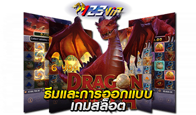 ธีมและการออกแบบเกมสล็อต Dragon Hatch